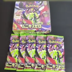 【ムニキスゼロ 1BOX+5パック 新品未開封 シュリンク付き】