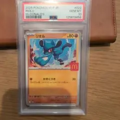 PSA10 リオル AR MEGA 拡張パック メガブレイブ | Mercari