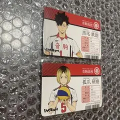 ハイキュー　黒尾鉄郎.孤爪研磨　アニメイトオンリーショップ グッズ購入特典