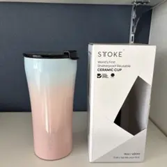 【新品未使用】STTOKE タンブラー Gサイズ 460ml スカイブラッシュ