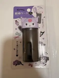 クロミ 綿棒ケース 紫サンリオのサムネイル