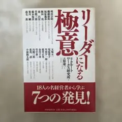 リーダーシップ3.0 : カリスマから支援者へ - メルカリ