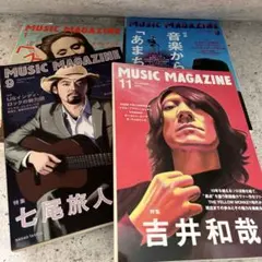 ミュージックマガジン 4冊まとめて