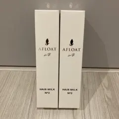 新品☆AFLOAT アフロートinB ヘアミルク No.2×3箱セット - メルカリ