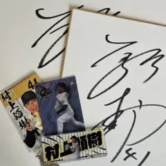 激レア　阪神 タイガース　村上 頌樹 選手　直筆 サイン 色紙 MVP アレ 激レア 阪神 タイガース 村上 頌樹 選手 直筆 サイン 色紙 MVP