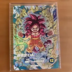 SDV5-055 孫悟空:DA ドラゴンボールスーパーダイバーズ 美品 - メルカリ