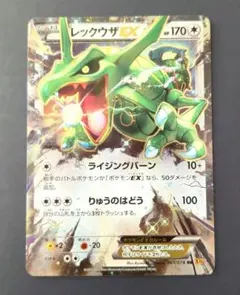 レックウザEX RR XY 拡張パック「エメラルドブレイク」 キラ 061/0