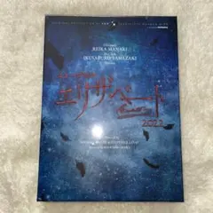 礼真琴 黒田けいすけ お茶会 宝塚ホテル 宝寿の間 Blu-ray 203503