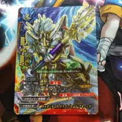 バディファイト　ガルガンチュアドラゴンモードアキュート