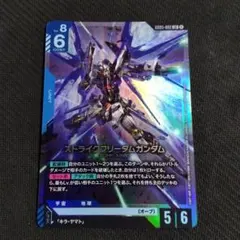 ガンダムカードゲーム ストライクフリーダムガンダム LRキラ・ヤマトR
