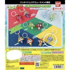 ケロロ軍曹めじるしアクセサリーであります　カラーシャッフルエディションクルル曹長