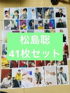 SexyZone timelesz 松島聡 公式写真