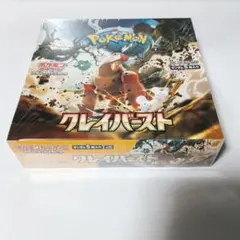 2026年最新】クレイバースト box シュリンクの人気アイテム - メルカリ
