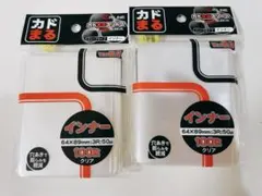カドまるスリーブ インナー Ver.2.0 100枚入　2個