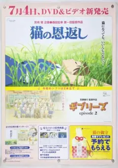 2026年最新】猫の恩返し ポスターの人気アイテム - メルカリ