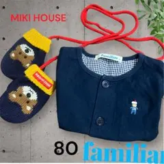 ファミリア カーディガン 80 ネイビー 刺繍 ミキハウス 手袋 1.2歳