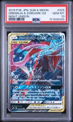 2026年最新】ゲッコウガ&ゾロアークgx rrの人気アイテム - メルカリ