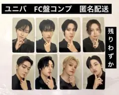 ATEEZ Ashes to Light FC特典トレカ コンプセット