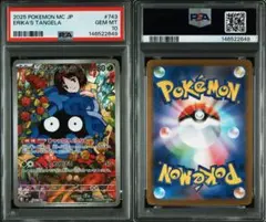 PSA10】エリカのモンジャラ MEGA スタートデッキ100 AR - メルカリ
