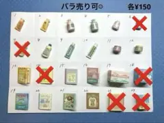 シルバニア　くすり・雑誌他