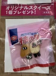 【おまとめ可】亀田の柿の種 オリジナルスクイーズ梅しそ （非売品）