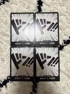 ワンピースカードゲーム　スタートデッキ　ST-29 エッグヘッド×4