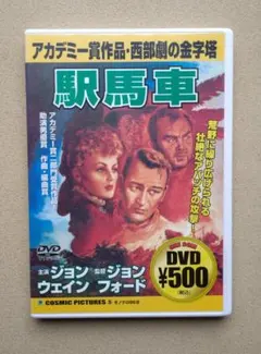 2026年最新】駅馬車ジョン・ウェインの人気アイテム - メルカリ