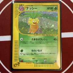 オ*ジ様 ナッシー［Exeggutor］トロピカルメガバトルin HAWAIIト