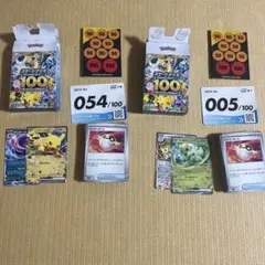 スタートデッキ100開封済未使用　番号セット 005 054