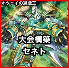 大会優勝構築構築 スピードロイド絢嵐デッキ トーテムバード 絢嵐たる