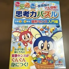 2026年最新】sapix 2年生の人気アイテム - メルカリ