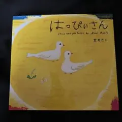 きみの最期を知っている 瀬戸口廉也 ホラーマーケット - メルカリ