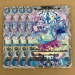テック団の波壊Go！ 黒トレジャー 4枚
