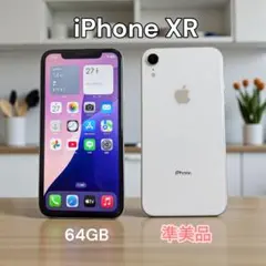 ◎準美品 iPhone XR 64GB SIMロックなし 初期化済