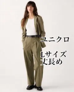 【丈長め】ユニクロ タックワイドパンツ Lサイズ オリーブ