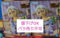 ホロライブ 轟はじめ　relax time フィギュア 2個セット