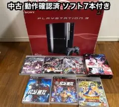 SONY PlayStation3 40GB CECHH00 ソフト7本付き