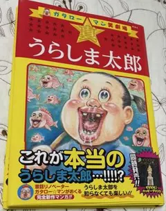 2026年最新】ガタロー☆マンの人気アイテム - メルカリ