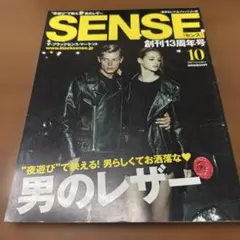 絶版！ SENSE センス 2021年6月 関ジャニ∞ 大倉忠義 ウルフズヘッド