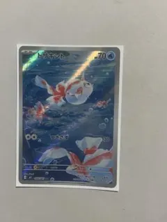 ポケカ トサキント AR M 拡張パック アビスアイ キラ 084/081