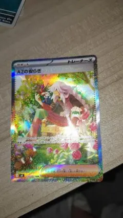 AZの安らぎ SAR MEGA 拡張パック ニンジャスピナー 118/083