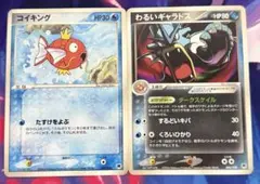 コイキング ○ 拡張パック 破空の激闘 DP6 016/092 - メルカリ