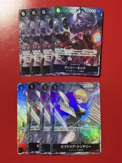 【プレイ用】ワンピースカード モリア Rパラレル シンドリー フルアート 各4枚