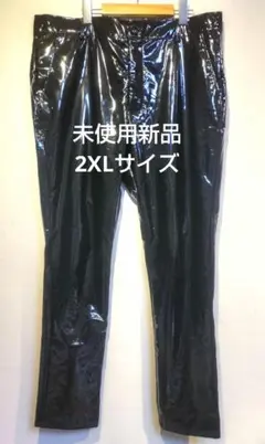 【未使用新品】エナメルパンツ 2XLサイズ ビニールパンツのサムネイル