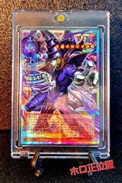 遊戯王 王のしもべーブラック・マジシャン オーバーフレーム プリズマ