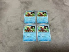 ポケモンカード　シザリガー　４枚セット