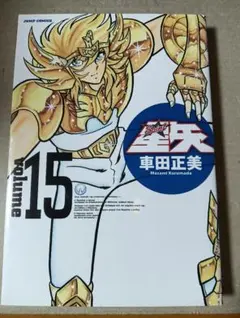 聖闘士星矢 : 完全版 v.5。初版 - メルカリ