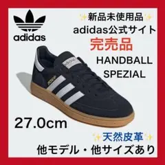 新品✨ ハンドボールスペツィアルadidas 27.0 cm スタンスミス