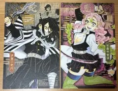 鬼滅の刃　単行本特典　ポストカード　伊黒小芭内　甘露寺蜜璃