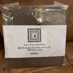 KINOKUNIYA FANCL 折りたたみエコバッグのサムネイル